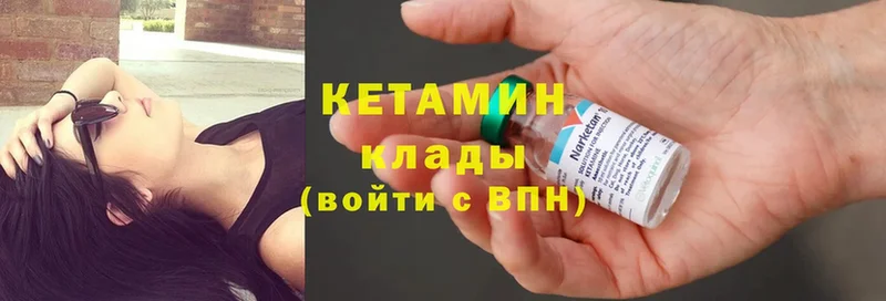 Кетамин ketamine  Верхняя Пышма 